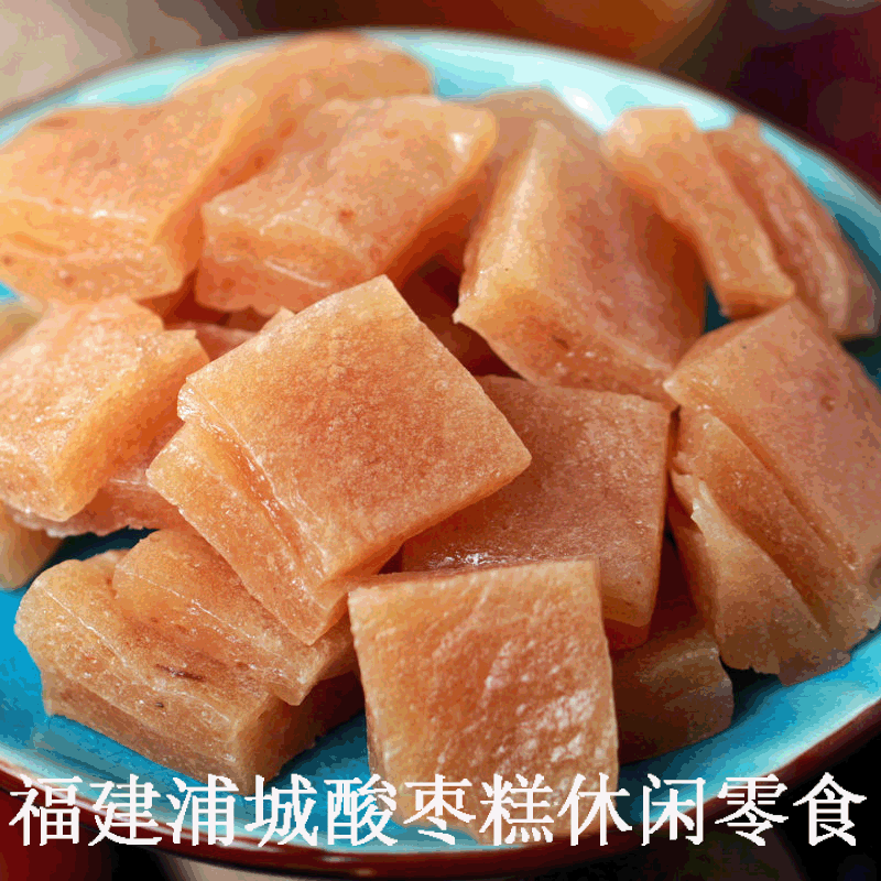 野酸棗糕250g*4包 批發代加工 微商貼牌 網紅定制農家手工酸棗糕