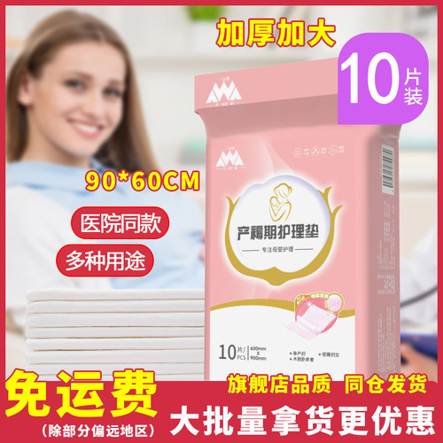 A single sheet of rice-sized adult care pad postpartum pad disposable bed sheet 60x90 maternity and elderly baby waterproof pad