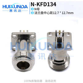 N-KFD134 N母头四孔法兰三爪三角连接器非标N-KFD连接器