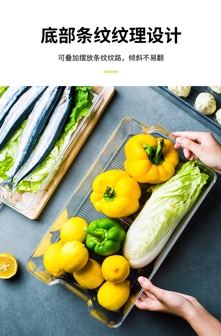 果蔬保鲜盒