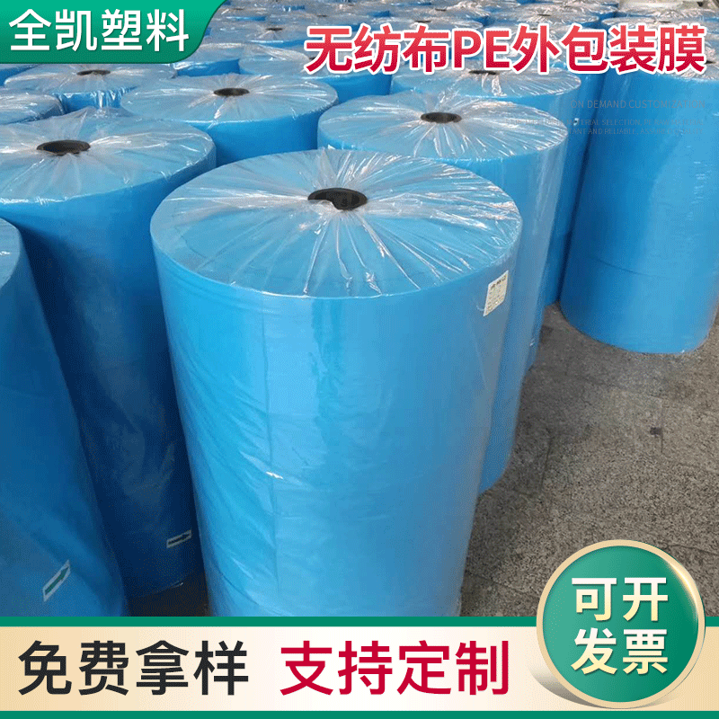 厂家供应加厚低压pe包装袋 pe聚乙烯透明平口塑料包装膜现货批发