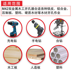 雙金屬開孔器高速鋼多功能打孔專用不鏽鋼木板塑料擴孔鑽頭裝修級