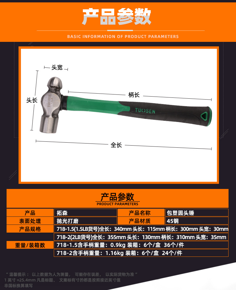 拓森五金工具多功能榔头手动铁锤包塑锤子纤维柄圆头锤木工钉锤-阿里巴巴