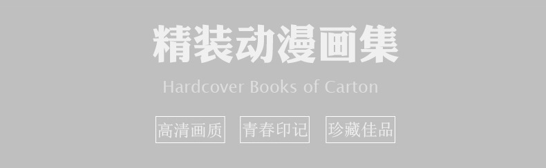 动漫画集批发 间谍过家家原神鬼灭之刃文豪野犬无限滑板精装画册详情12