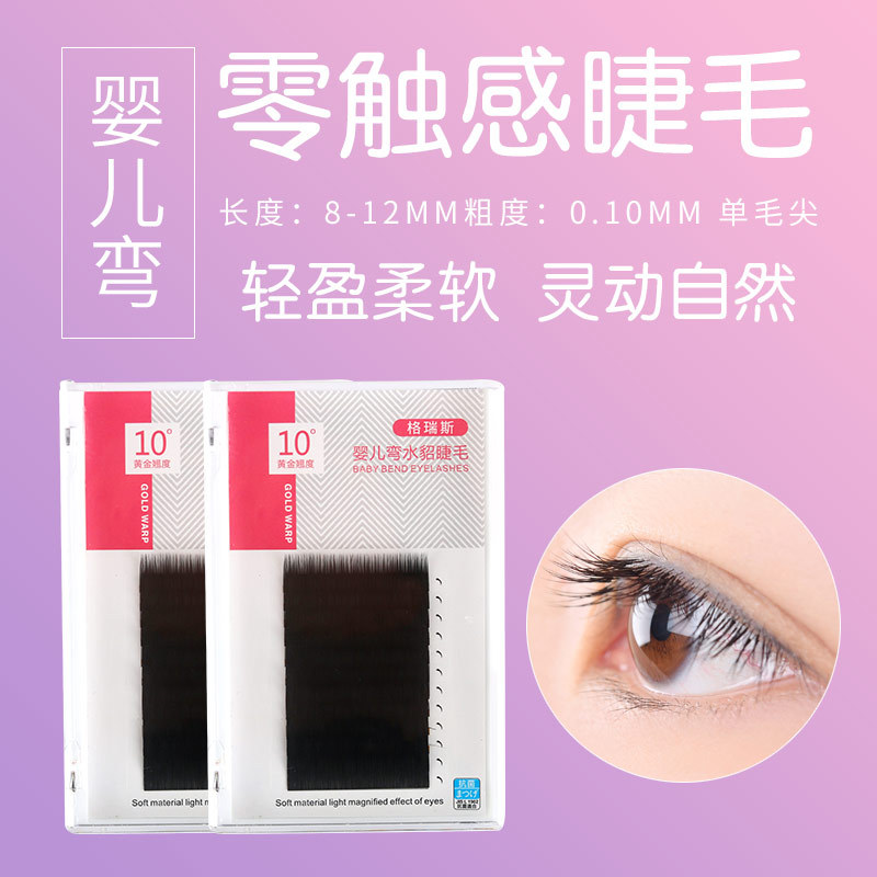 单根嫁接婴儿弯款密排假睫毛 超柔软款貂绒细腻种植嫁接哑光睫毛