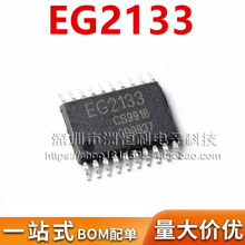 全新原装 EG2133 三相半桥驱动芯片  TSSOP- 20