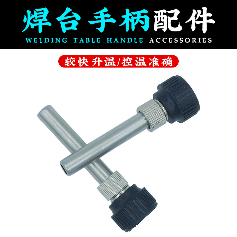 936恒温焊台电烙铁手柄套头 907烙铁手柄套管 耐高温套筒936配件