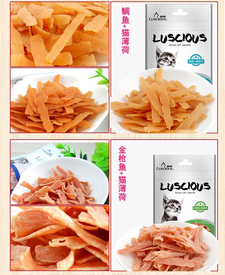 四种口味猫零食多口味详情页 (9).jpg