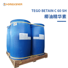 TEGOBETAINC60SH调理剂卫生用品添加剂浊点抑制剂 椰油精华素原料