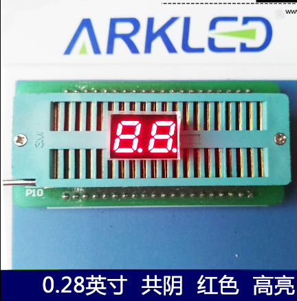 ARK方舟SN420281N红色数码显示0.28英寸两位高亮共阴led数码管
