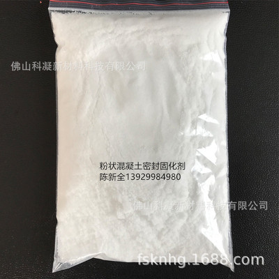 工厂促销 价格优惠 水泥地面固化专用 水泥密封硬化剂粉剂