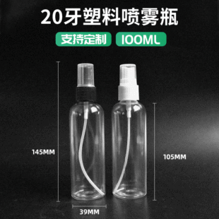 20��100ml���χ��Fƿpet͸����ƿ���yƷ���bƿ��ˮ�ƾ�С��ƿ�F؛