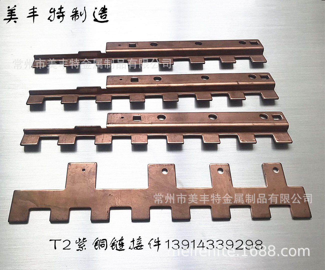 制造汽车电器链接冲压件仪器仪表链接冲压件紫铜件交期有保证