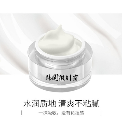 韩国童颜微晶嫩肤晚霜 海绵微针祛痘提亮肤色收缩毛孔修护霜加工|ms