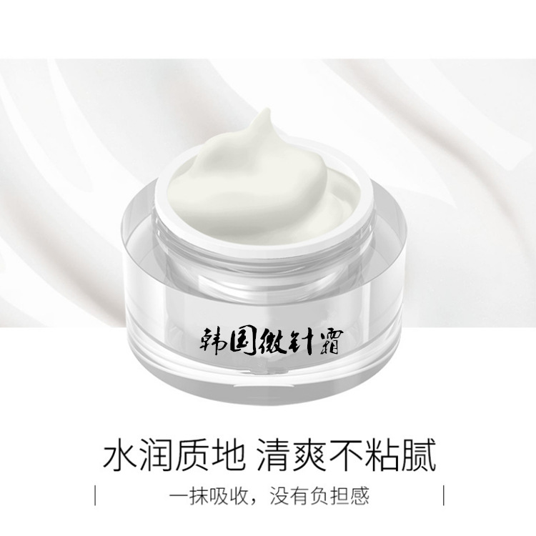 韩国童颜微晶嫩肤晚霜 海绵微针祛痘提亮肤色收缩毛孔修护霜加工|ms