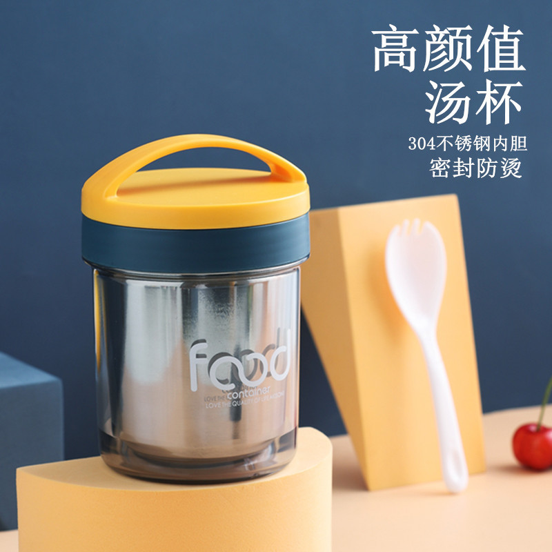 Ins风304不锈钢保温汤杯学生早餐杯上班牛奶杯粥杯密封汤罐送餐具