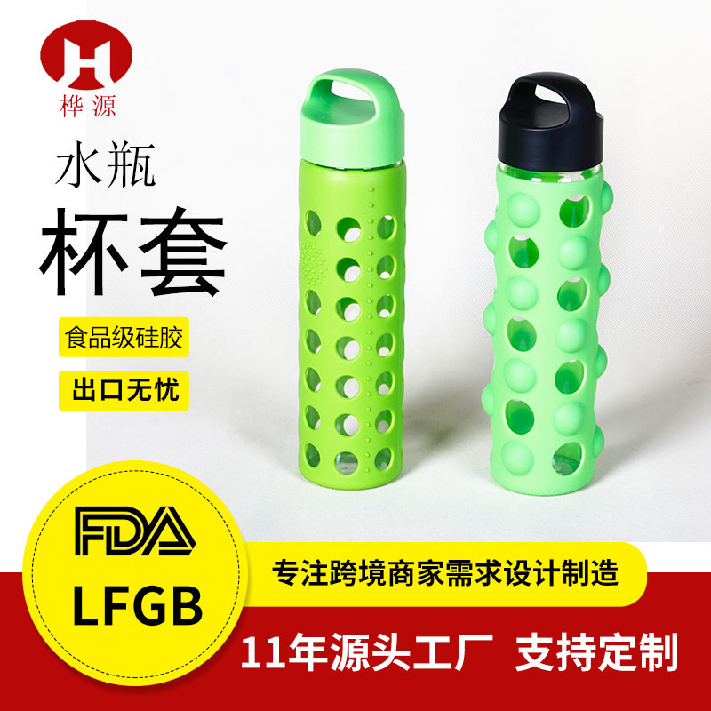 定制水壺玻璃奶瓶防滑隔熱镂空保護膠套 馬克保溫杯防燙矽膠套