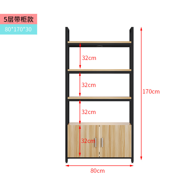 캐비닛이있는 5 층 긴 80 * 깊은 30 * 높은 170