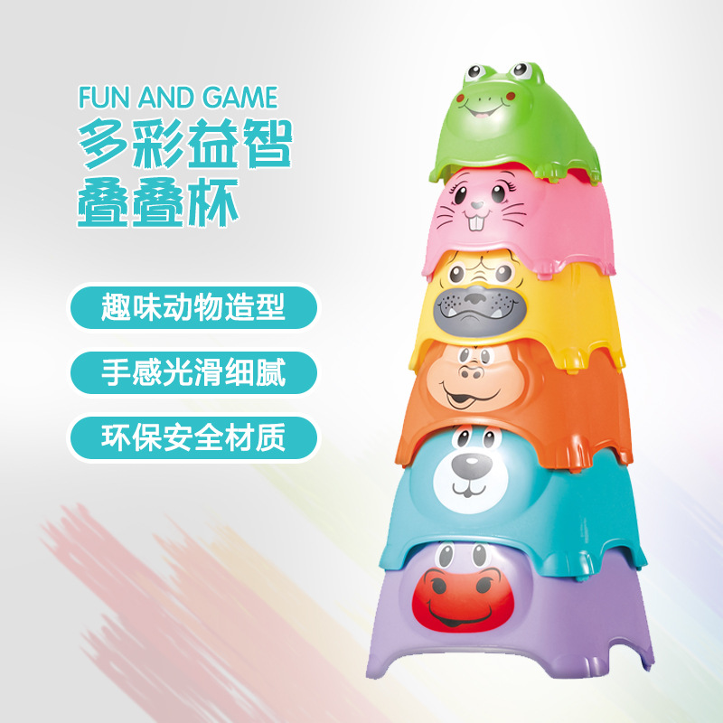 兒童益智動物疊疊樂套圈玩具嬰兒家居浴室洗澡戲水撈撈樂安撫互動