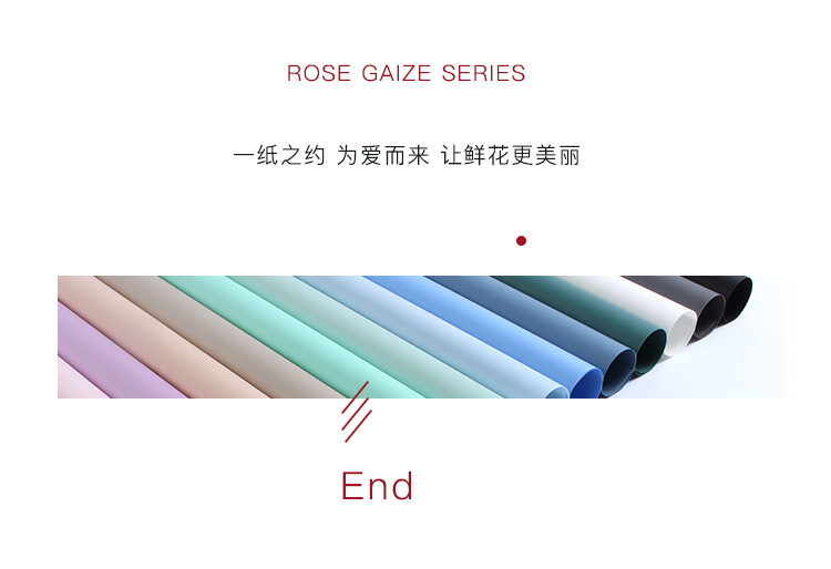 花衣裳 韩素雾面包装纸 防水鲜花花束礼品包装材料纯色纸 批发详情图9