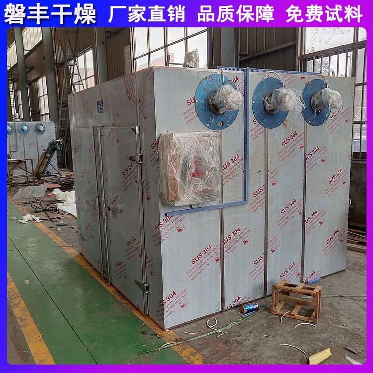 不锈钢热风循环烘箱 适用制药,化工,食品烘干箱 食品热风循环烘箱