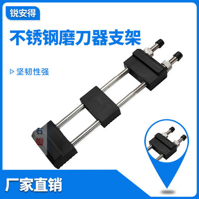 厨房菜刀磨刀器架 可调节带防滑磨刀石底座 家用不锈钢磨刀器支架