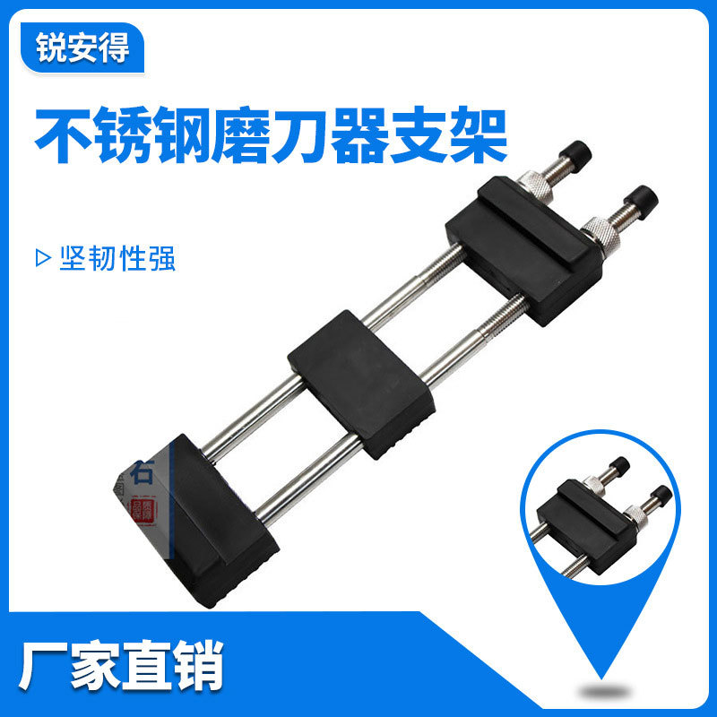 厨房菜刀磨刀器架 可调节带防滑磨刀石底座 家用不锈钢磨刀器支架