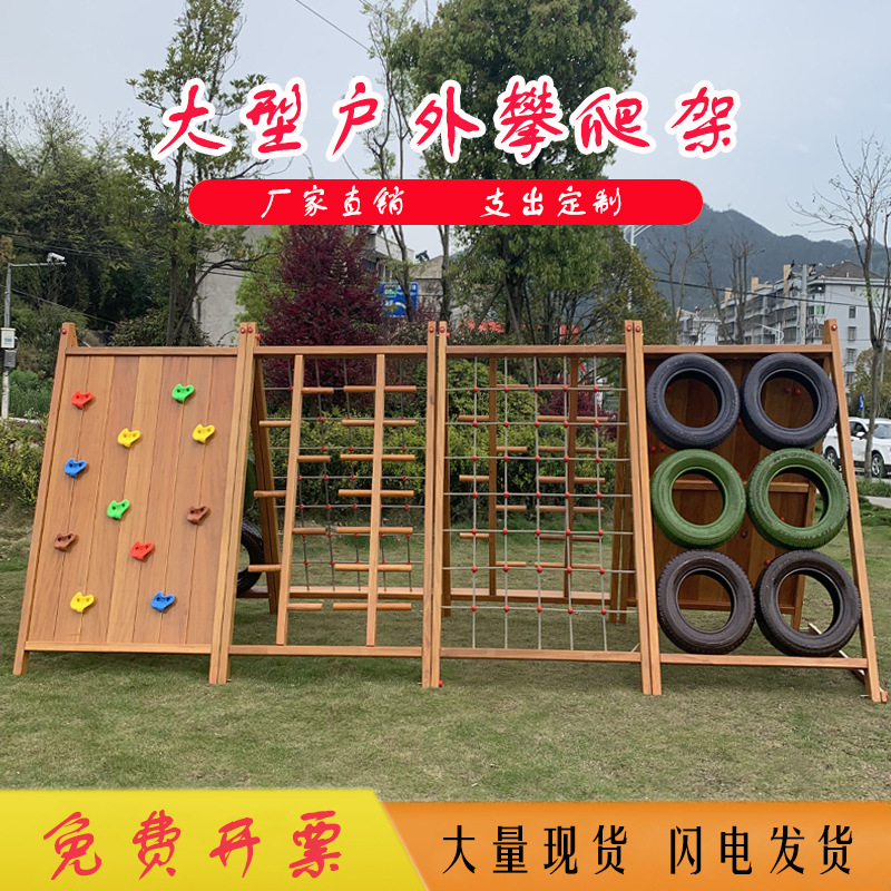 幼儿园攀爬架黄花梨木制滑梯儿童平衡木荡桥钻洞感统户外组合攀岩