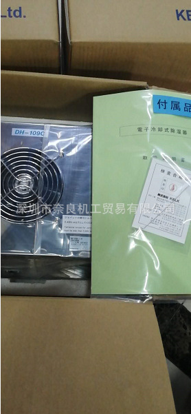 日本kelk除湿装置DH-109C-1-R