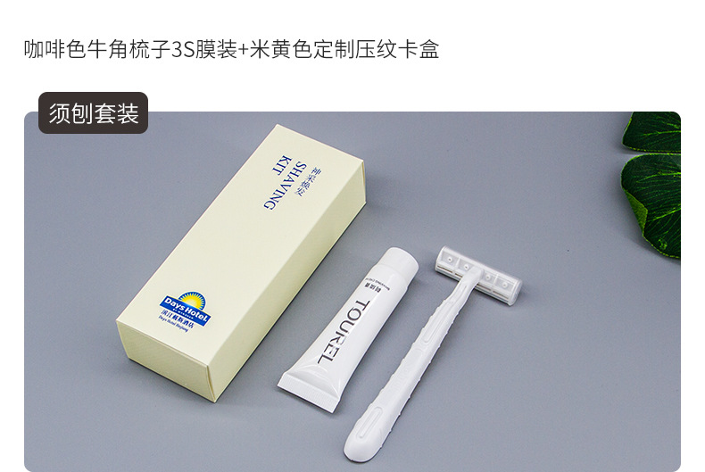 滨江戴斯酒店卡盒详情_09