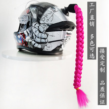摩托車頭盔辮子 機車頭盔裝飾化纖高溫絲假發吸盤辮子 頭盔馬尾