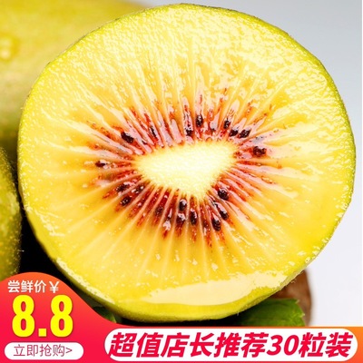 Sichuan Province Red Kiwi fresh Season pregnant woman fruit Now pick Now send Kiwi One piece On behalf of