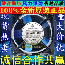 ڽ¡L PA123823HSL 0.12A 20/19W 12038C220vɢL