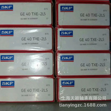 SKF轴承 SKF GE40 GE40ES GE40TXE-2LS GE40ES-2RS SKF关节轴承