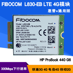 Fibocom L830-EB XMM7262 HP440 G6 836 840 G5 830 4G Модуль