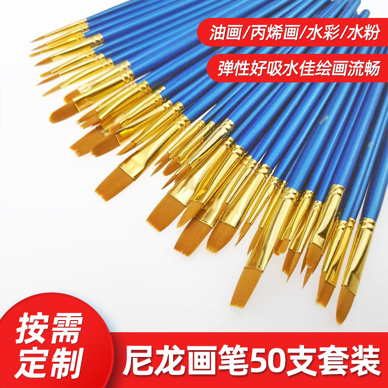 江西厂家珠光蓝色彩绘画笔套装 50支油画笔套装 尼龙丙烯水彩画笔