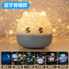 Rotating star projection, lamp, starry sky, LED lights, night light, remote control