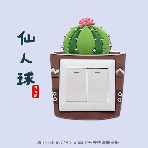 Luminous switch wall sticker simple modern light switch protective cover 3d three-dimensional dust cover home decoration European style