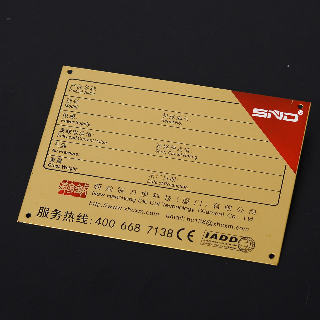 商标金属标定制高光铝牌铭牌logo牌丝印腐蚀家具音响金属标牌定做