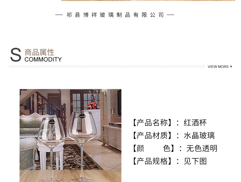 斜口红酒杯_04