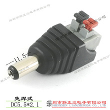 夹线式DC插头 接线式DC5.5*2.1公头 直流电源线DC转接头