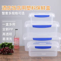 Preservation box, plastic food packaging box, transparent refrigerator storage box, rectangular rice box, kitchen storage, freezing box