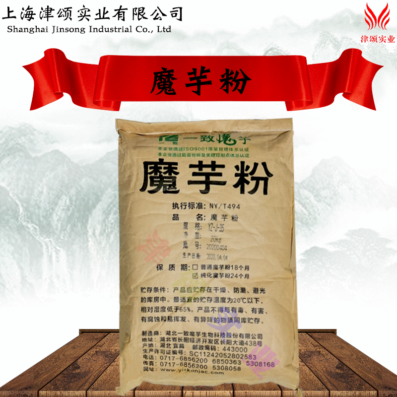 现货供应 食品级增稠剂魔芋胶 魔芋粉 1000g起订欲购从速量大从优