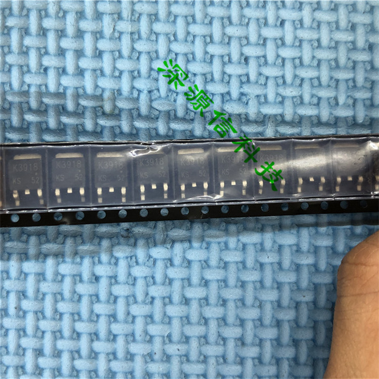 深源信2SK3918全新原装优势现货 TO-252 可提供一站式配单