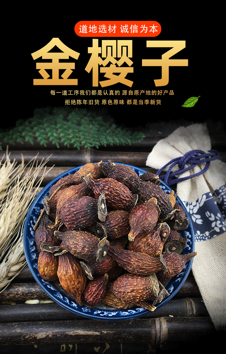 Dried Jin Ying Zi Cherokee Rose Fruit Whole Herb Tea Ingredient Traditional TCM Decoction Herb 1 Jin 500g key features