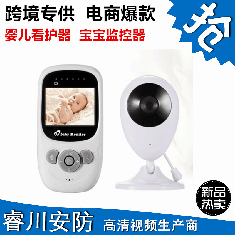 宝宝2.4G无线数字婴儿监护器SP880室温监控音乐播放baby monitor