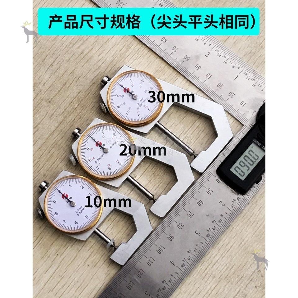 上申测厚仪高精度弯尖头平头厚度测量仪数显测厚规板材厚卡尺0-10