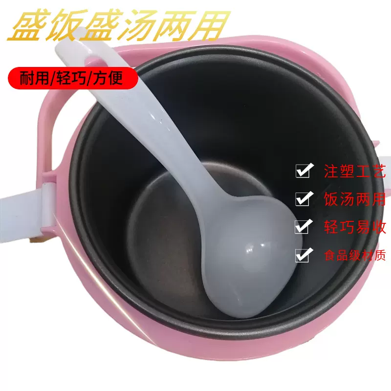 厂家批发塑料盛汤饭勺 塑料盛汤勺子 小电饭煲压力锅赠品用勺子