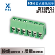 XY350 - 3.5/3.96mm��� PCB�ݶ�ʽֱ�庸����ɫ���߶��� 396