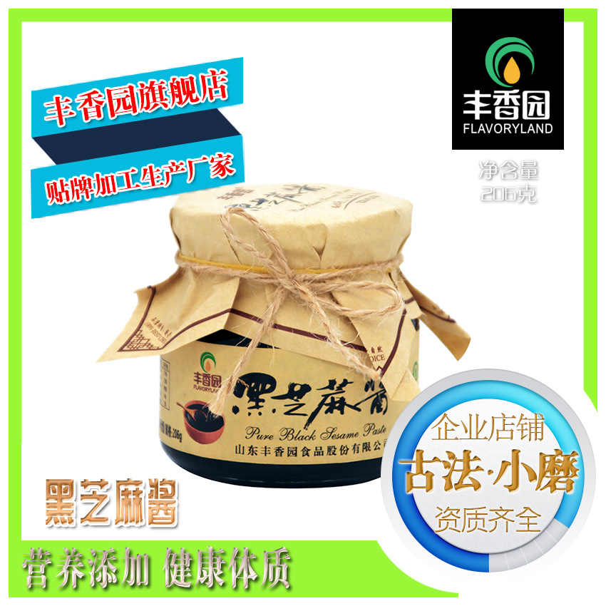 豐香園 黑芝麻醬206g 瓶裝 生産廠家 芝麻醬 沙拉火鍋麻辣燙蘸料